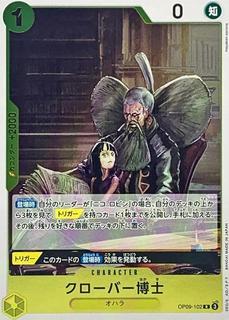 Professor Clover OP09-102