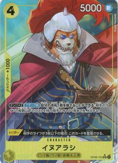 Inuarashi OP06-100