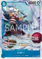 切手16 Buggy OP16-048 Prices | One Piece Japanese The Time of Battle