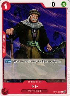 Toh-Toh OP05-009