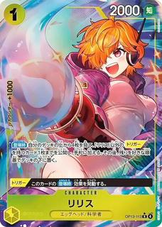 Lilith OP13-113