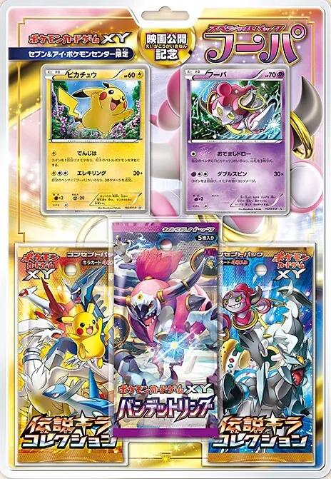 Movie Commemoration Special Pack Pokémon Card from Pokemon Japanese Promo Set 