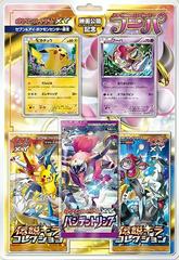 Movie Commemoration Special Pack from Pokemon Japanese Promo set