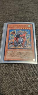 Armed Dragon LV5 SD1-JP006