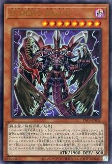 Destiny HERO - Plasma / D-HERO Bloo-D PAC1-JP032