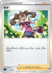Shauna #16 Pokemon Japanese Darkrai Starter Prices