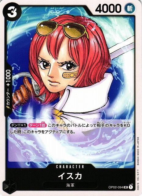Isuka OP02-094 One Piece Japanese Paramount War