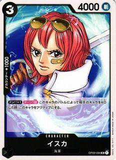 Isuka OP02-094