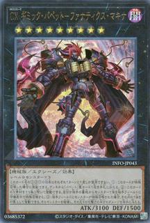 CXyz Gimmick Puppet Fanatix Machinix INFO-JP043