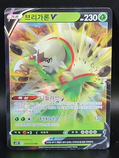 Chesnaught V