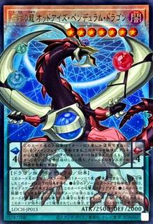 Odd-Eyes Pendulum Dragon of the Four Heavenly Dragons?? LOCH-JP013