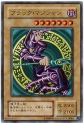 遊戯王 ブラック・マジシャン LB-05 PSA10 Dark Magician LB-05 Prices | YuGiOh Japanese Legend of Blue-Eyes