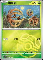Bramblin [Master Ball] #28