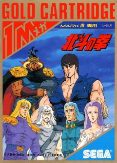 Hokuto no Ken JP Sega Mark III
