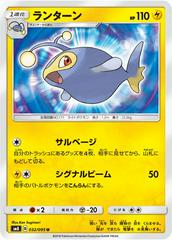 Lanturn #32 Pokemon Japanese Super-Burst Impact Prices