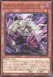 Gruesome Grave Squirmer LEDE-JP019
