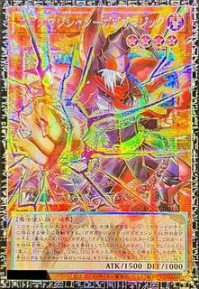 Gagaga Magician - Gagaga Magic LOCH-JP011