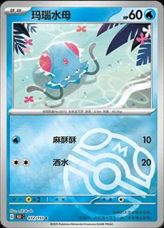 Tentacool
