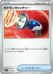 Pokemon Catcher #123 Pokemon Japanese ex Starter Decks Prices