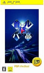 Shutokou Battle [PSP The Best] JP PSP Prices