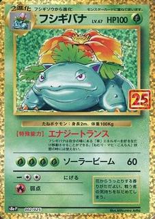 Venusaur