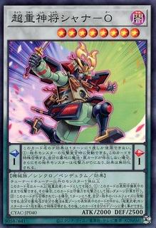 Superheavy Samurai Commander Shanawo CYAC-JP040