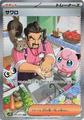 thumbnail cover art