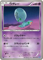 Elgyem #38 Pokemon Japanese Plasma Gale Prices