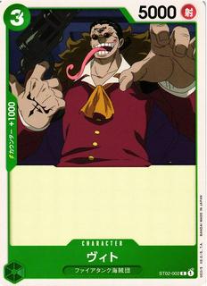 Vito ST02-002
