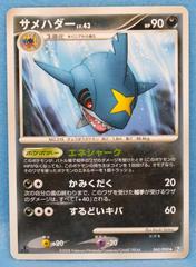 Sharpedo [1st Edition] #60 Pokemon Japanese Bonds to the End of Time Prices