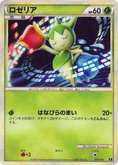 Roselia #1 Pokemon Japanese Leafeon VS Metagross Expert Deck Prices