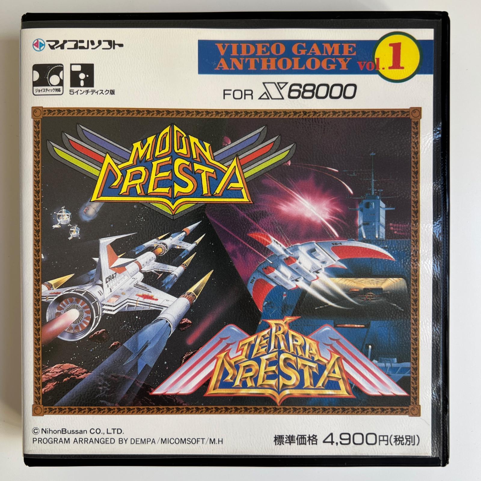 Terra Cresta & Moon Cresta Sharp X68000