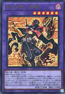 Meizen the Battle Ninja DABL-JP040