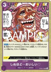It's To Die For... [Foil PRB-02] OP08-076