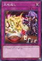 The Great Noodle Inversion | YuGiOh Japanese Darkwing Blast