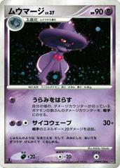 Mismagius [1st Edition] #228 Pokemon Japanese Space-Time Prices