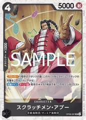 Scratchmen Apoo [Foil PRB-02] OP08-087