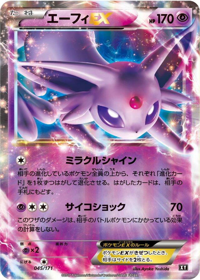 Espeon EX #45 Pokemon Japanese Best of XY