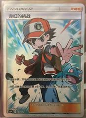 Red's Challenge #34 Pokemon Chinese CSMPiC Prices