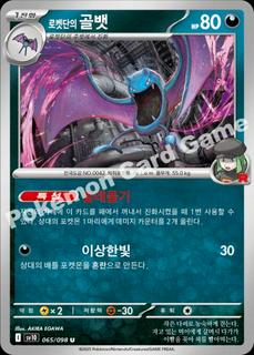 Team Rocket's Golbat
