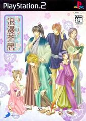 Meshimase Roman Sabou JP Playstation 2 Prices