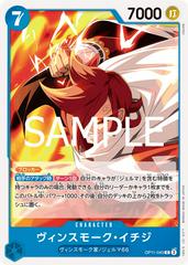Vinsmoke Ichiji #OP11-043