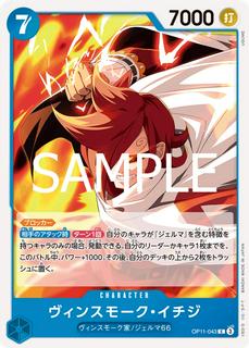Vinsmoke Ichiji OP11-043