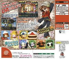 Back Information And Art | Puyo Puyo Da JP Sega Dreamcast