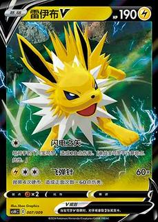Jolteon V
