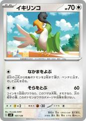 Squawkabilly #107 Pokemon Japanese ex Starter Decks Prices