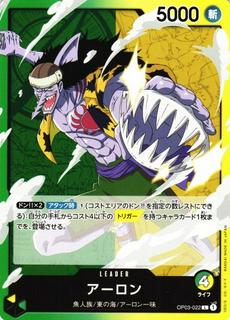 Arlong OP03-022