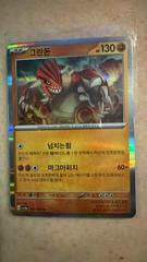 Groudon 26