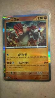 Groudon