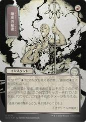 Burst Lightning [JP Alternate Art Foil] #171